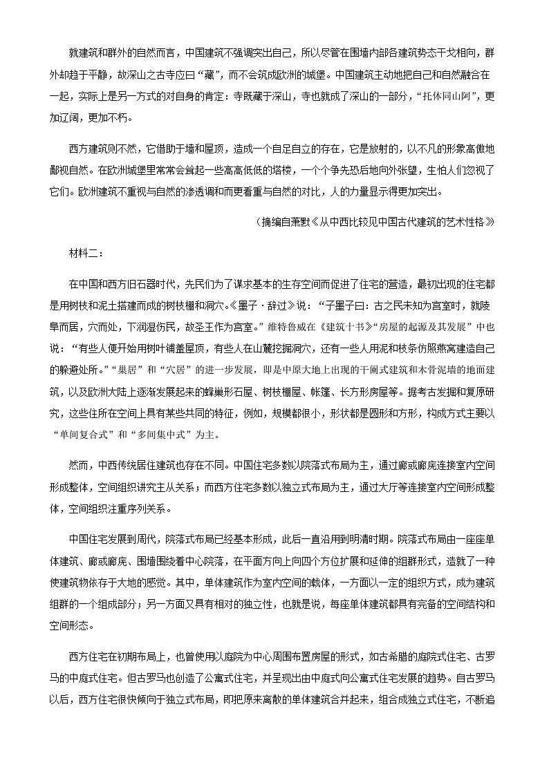 2024届河南省信阳市高级中学高三8月月考语文试题含解析02