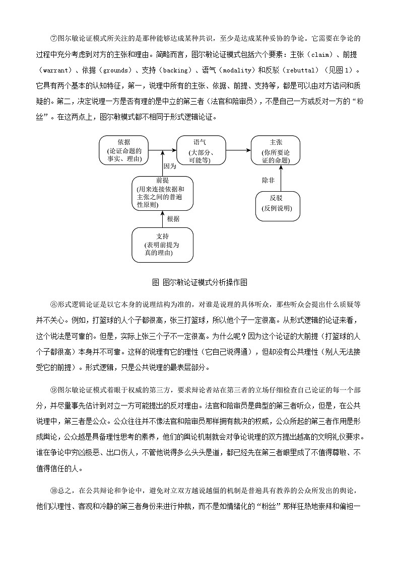 2024届湖南省常德市一中高三上学期第一次月考语文试题含解析第2页