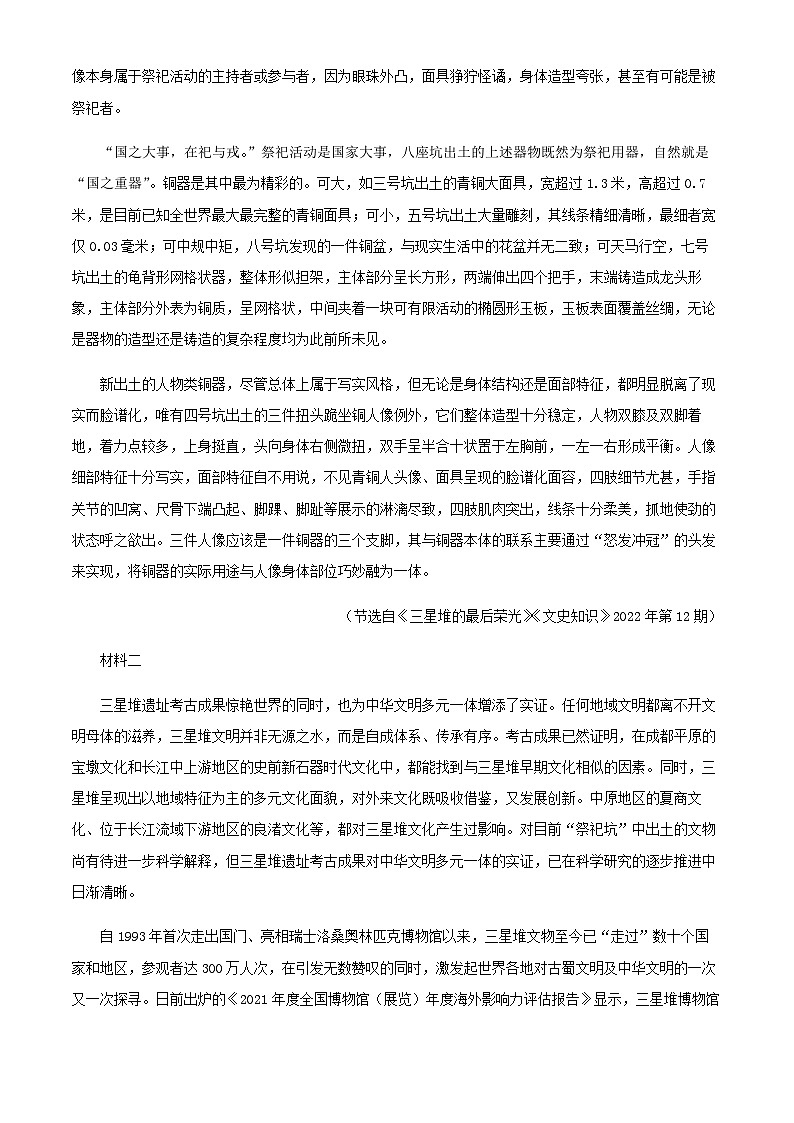 2023届重庆市缙云教育联盟高三5月月考语文试题含答案第2页