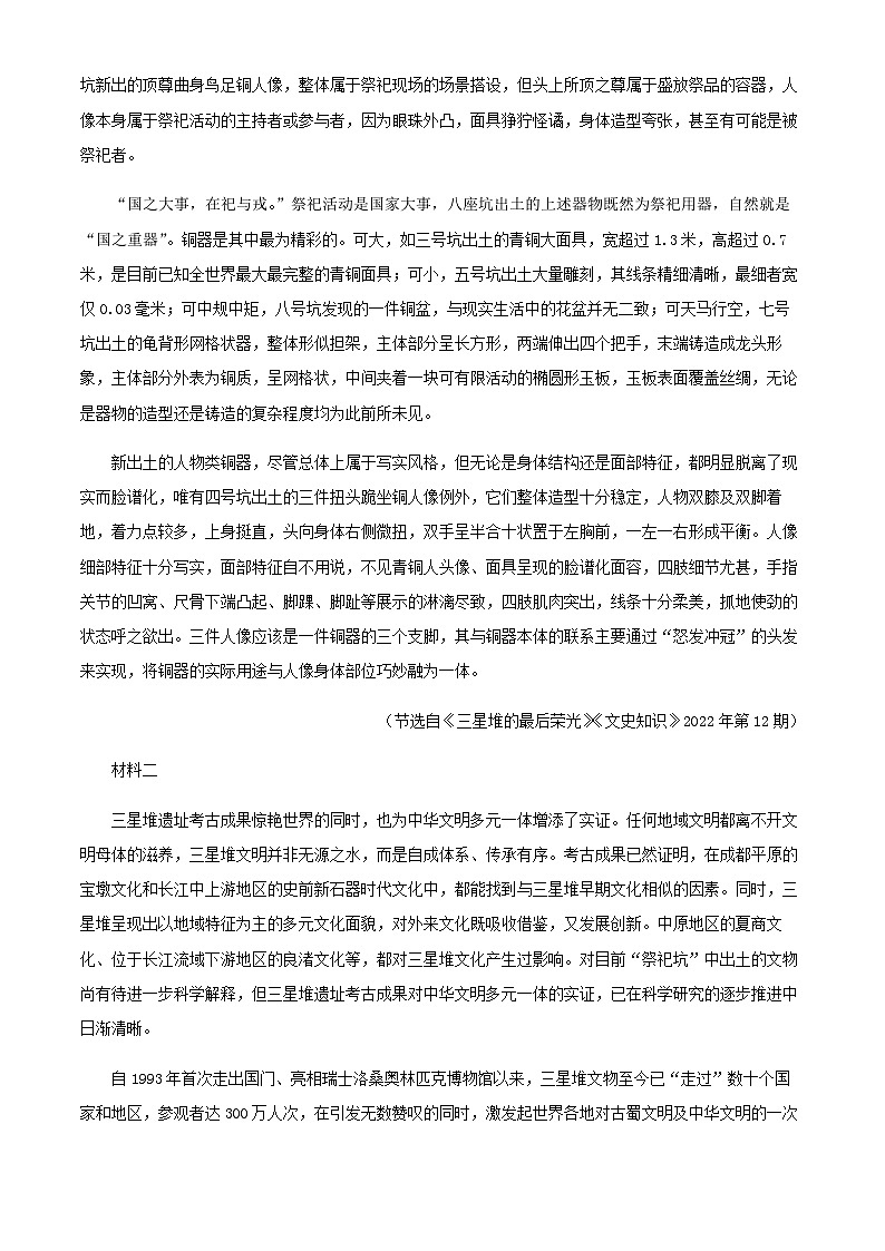 2023届重庆市缙云教育联盟高三5月月考语文试题含解析02