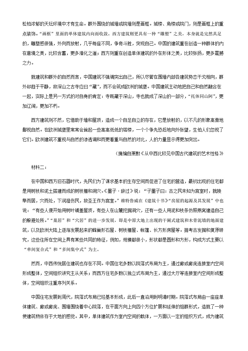 2023届广东省珠海市斗门区第一中学高三5月阶段检测（二）语文试题含答案02