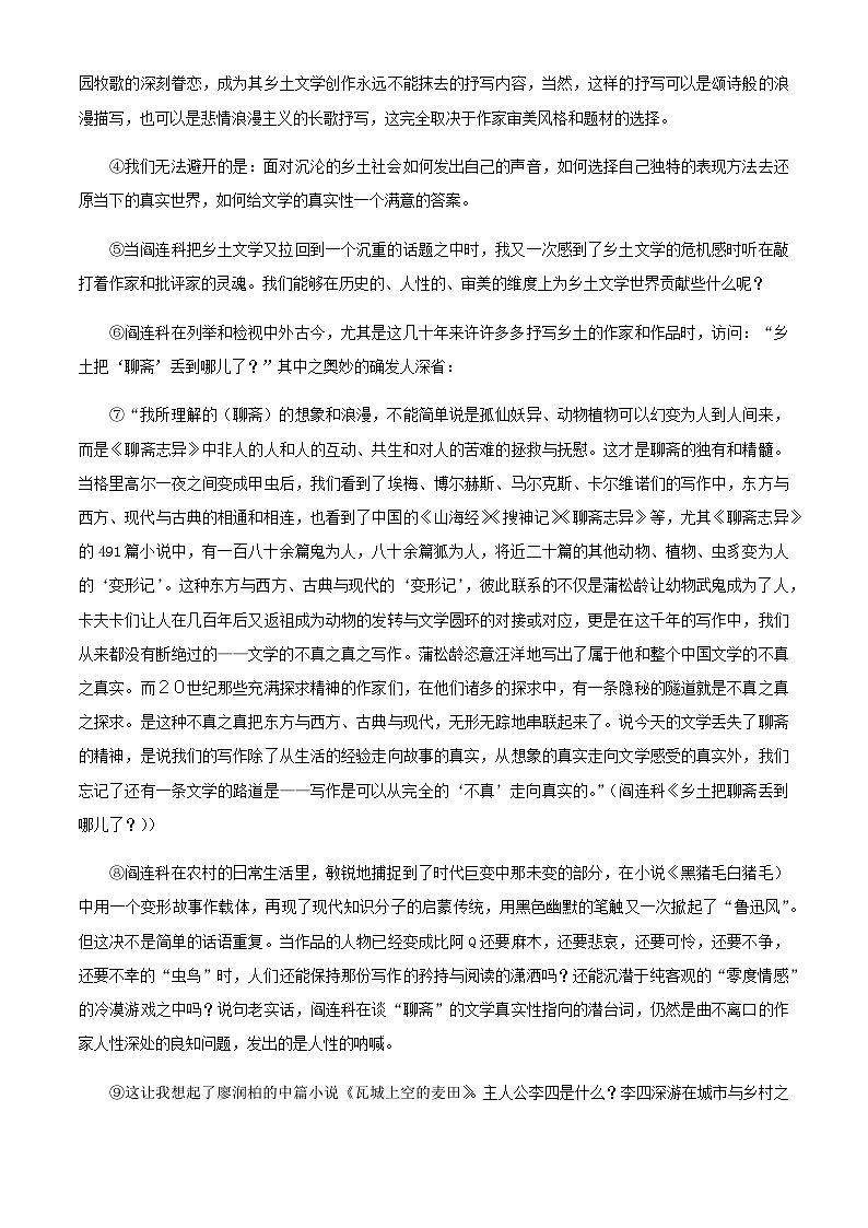 2024届云南省昆明市一中高三上学期第三次双基检测语文试题含答案02