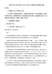 2023届黑龙江省牡丹江市第二高级中学高三上学期第四次阶段性检测语文试题含答案