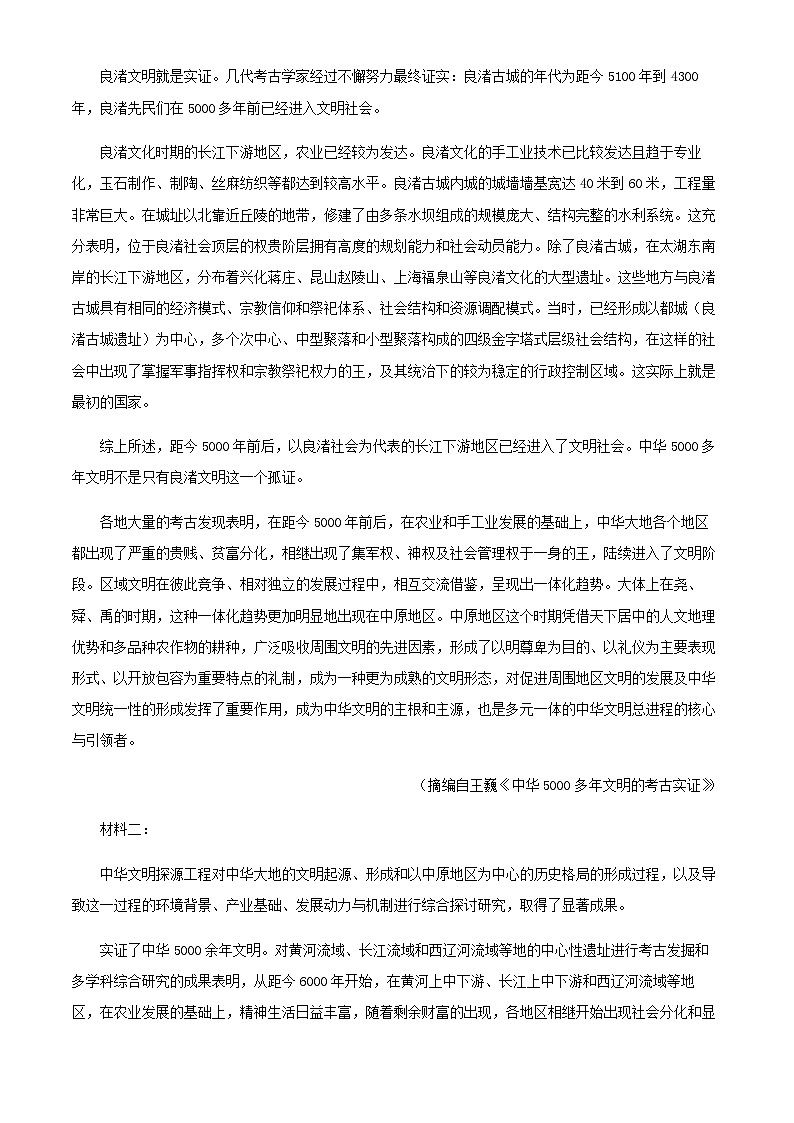 2023届黑龙江省牡丹江市第二高级中学高三上学期第四次阶段性检测语文试题含解析02