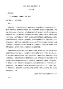 2024届河南省濮阳一高高三上学期第四次检测语文试题含答案