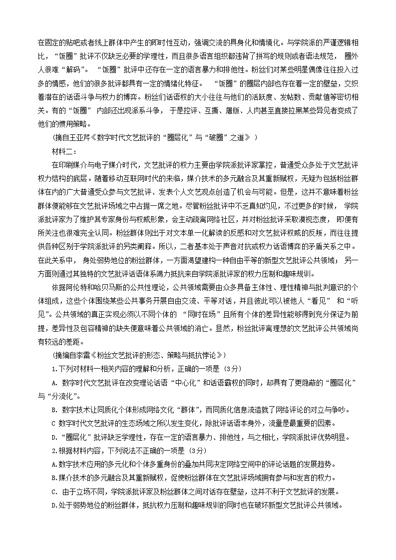 2024昆明师大附中高二上学期期中考试语文含解析02
