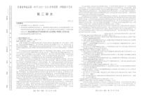 2024庆阳华池县一中高二上学期11月期中语文试题PDF版含答案