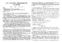 黑龙江省佳木斯市四校联考2023-2024学年高二上学期11月期中考试语文（Word版附解析）