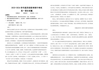 黑龙江省佳木斯四校联考2023-2024学年高一上学期11月期中考试语文（Word版附解析）