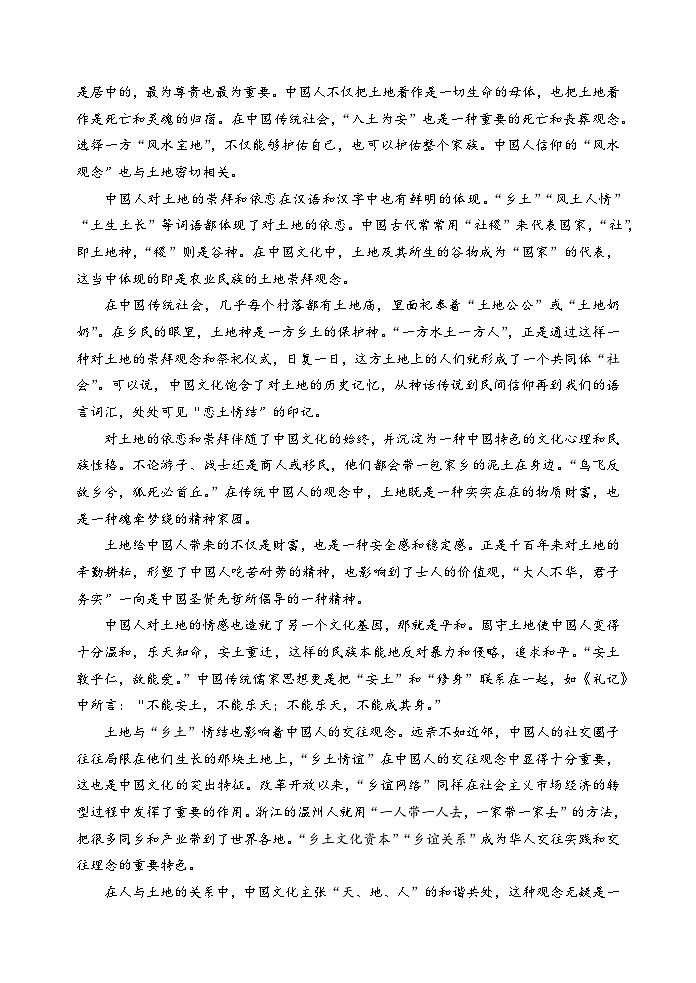 2023-2024学年哈三中高一（上）期中考试语文试卷含答案解析02