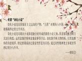 2024届高考语文复习：诗化小说的语言特色 课件