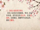 2024届高考语文复习：诗化小说的语言特色 课件