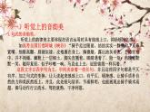 2024届高考语文复习：诗化小说的语言特色 课件