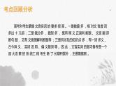 2024届高考语文复习：文言实词和虚词推断方法 课件
