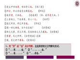 2024届高考语文复习：文言特殊句式 课件