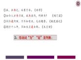 2024届高考语文复习：文言特殊句式 课件