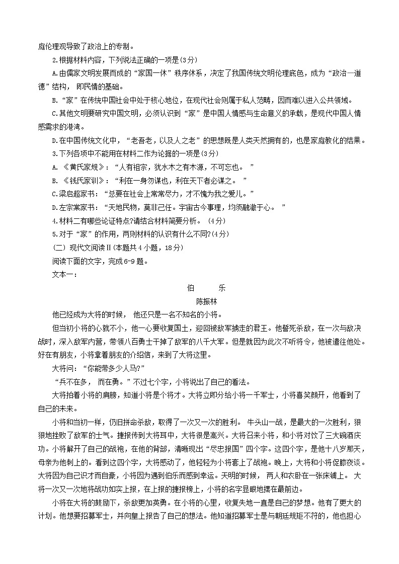 吉林省实验中学2023-2024学年高一上学期期中考试语文（Word版附答案）03