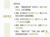 2024届高考语文复习：补写句子 课件