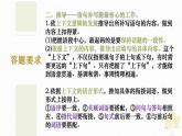 2024届高考语文复习：补写句子 课件