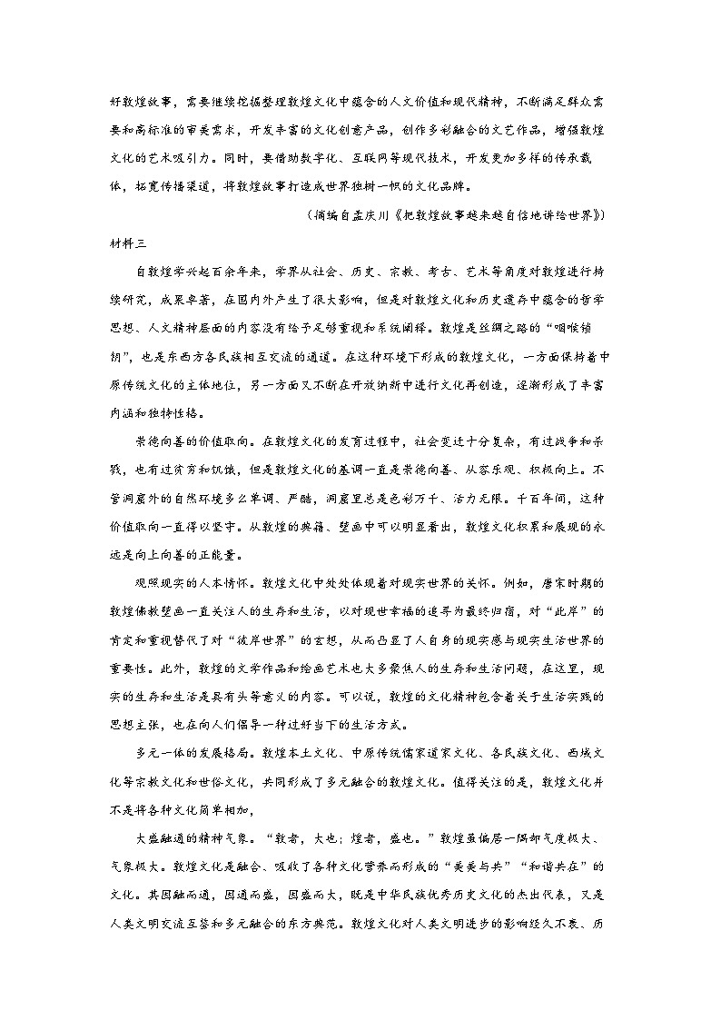 哈尔滨市第九中学校2022-2023学年高一上学期9月份考试语文试卷02