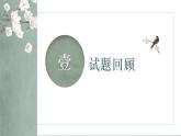 2024届高考语文复习：议论文主体段写作指导 课件
