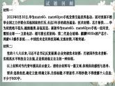 2024届高考语文复习：议论文主体段写作指导 课件