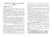 江西省赣州市大余县梅关中学2023-2024学年高一上学期11月期中语文试题