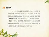 統(tǒng)編版高中語(yǔ)文必修上冊(cè) 第三單元 單元研習(xí)任務(wù)課件
