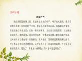 統(tǒng)編版高中語文必修上冊 第七單元 單元研習(xí)任務(wù)課件