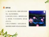 统编版高中语文必修上册 第七单元 第十四课  荷塘月色课件
