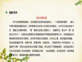 统编版高中语文必修上册 第七单元 第十四课  荷塘月色课件