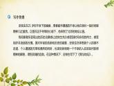 统编版高中语文必修上册 第七单元 第十五课  我与地坛（节选）课件