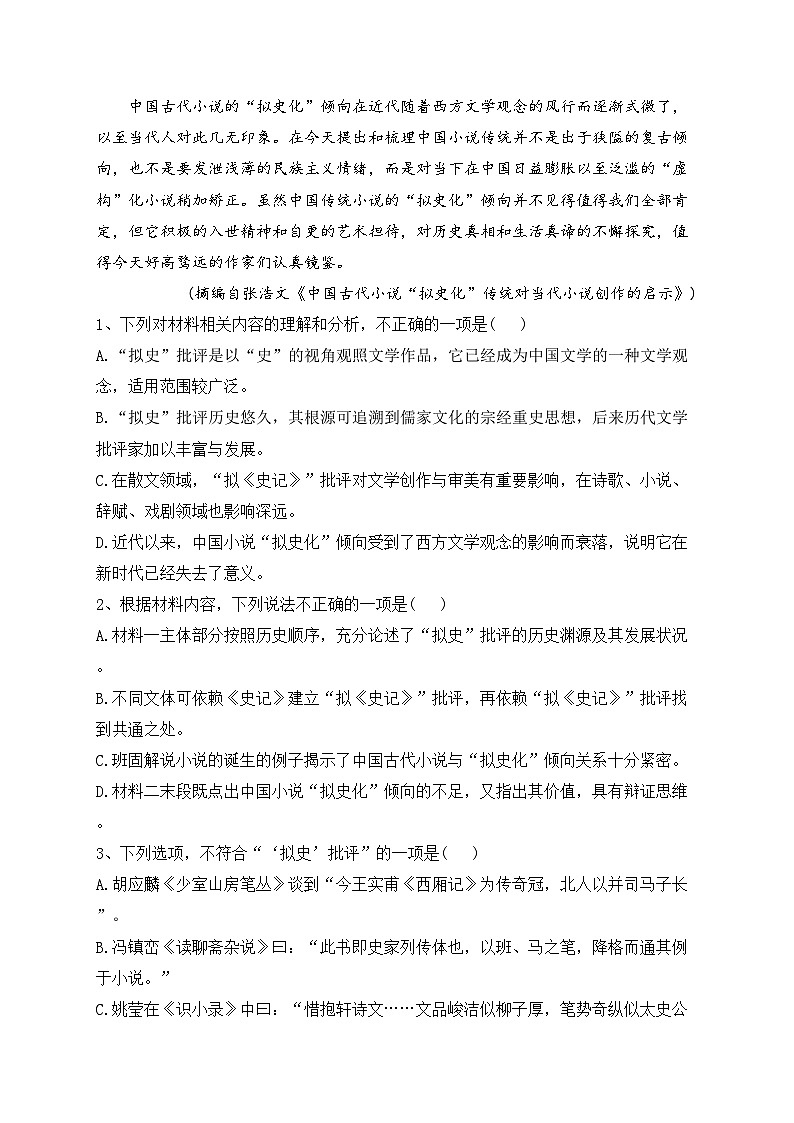 江西省赣州市十六县（市）二十校2022-2023学年高二上学期期中联考语文试卷(含答案)03