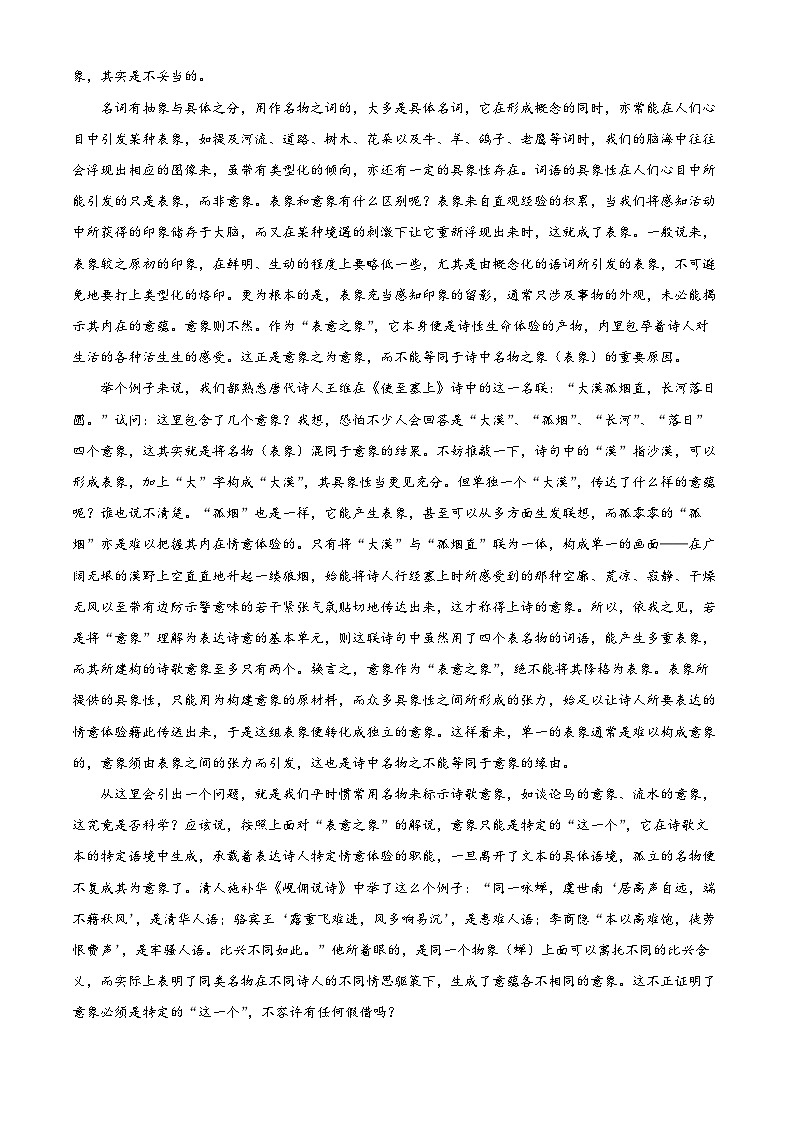 四川省资阳市乐至县乐至中学2023-2024学年高一语文上学期10月月考试题（Word版附解析）02