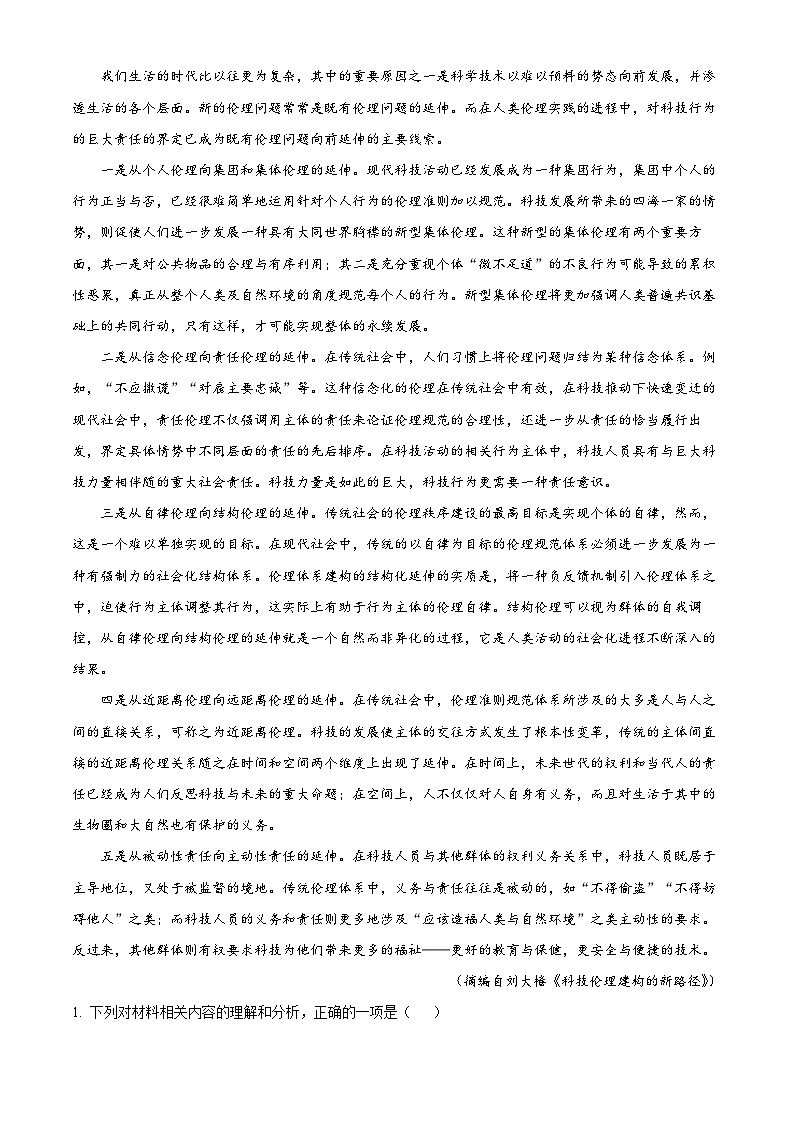 浙江省杭州市临安中学2023-2024学年高二语文上学期10月月考试题（Word版附解析）02