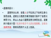 统编版高中语文必修下册 第一单元1.3庖丁解牛《庄子》 课件