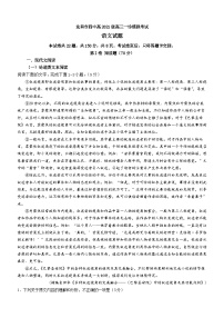 四川省宜宾市第四中学2024届高三语文上学期一诊模拟考试试卷（Word版附答案）