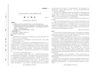 山东省普高大联考2024届高三上学期11月联合质量测评+语文+PDF版含答案