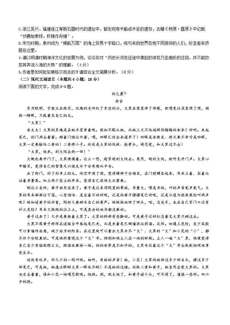 2024南昌三校（南昌一中、南昌铁路一中、南昌第十中学）高三上学期第一次联考语文含答案 试卷03