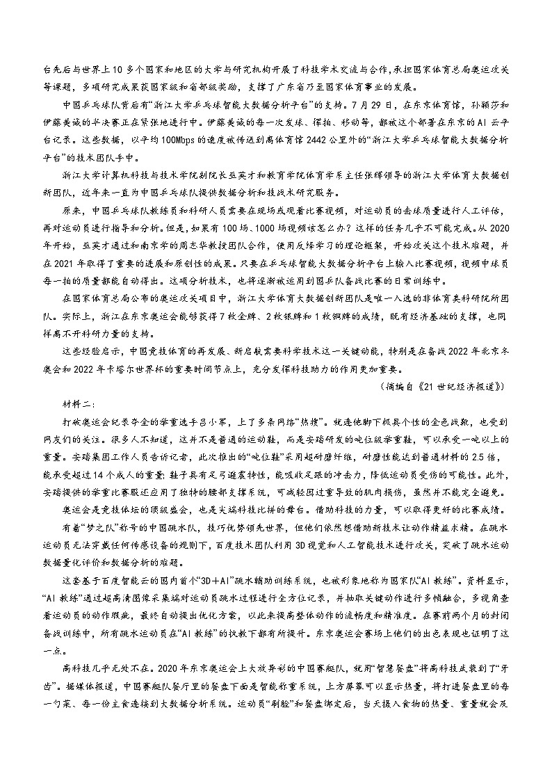 2024宜宾四中高三上学期一诊模拟考试语文含答案03