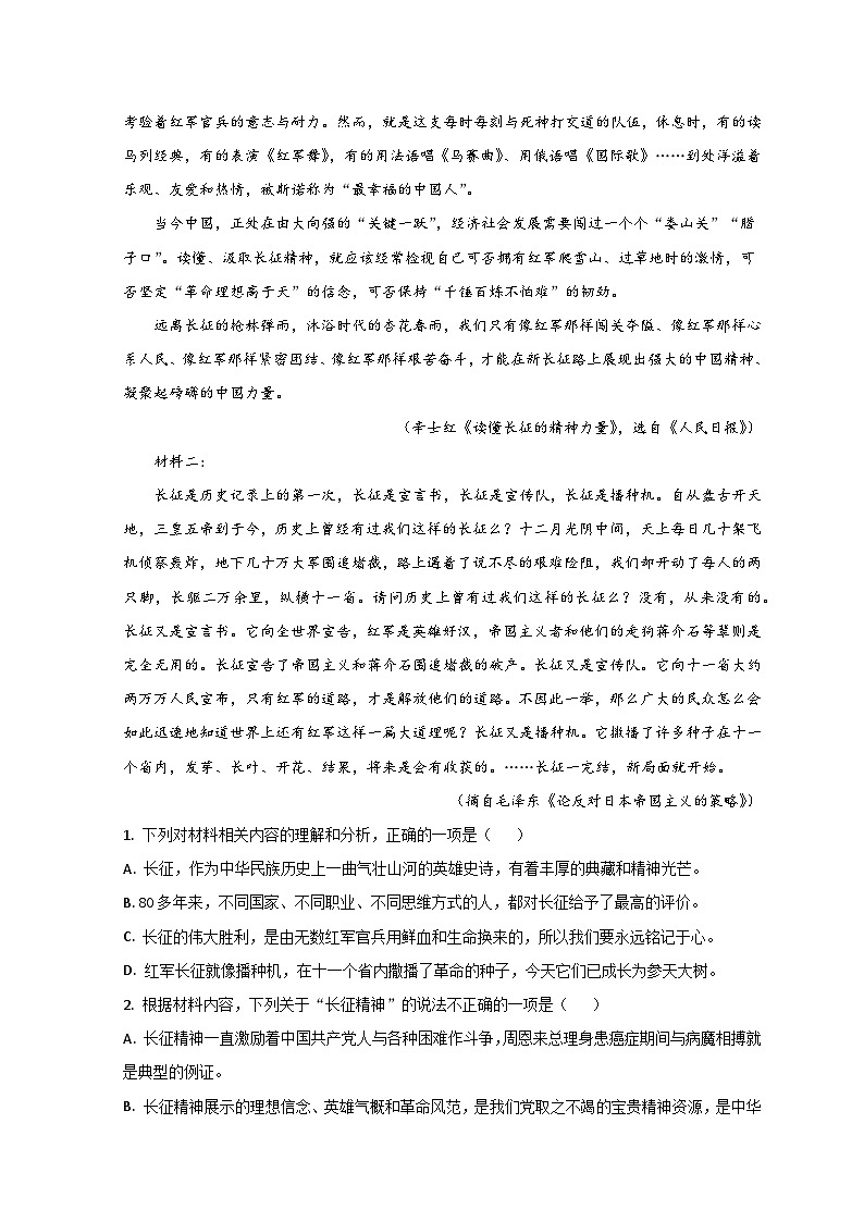 山东省鄄城县第一中学2024届高二上学期10月月考语文试题（Word版附解析）第2页