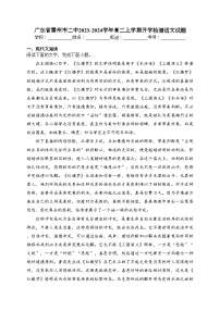 广东省雷州市二中2023-2024学年高二上学期开学检测语文试题(含答案)