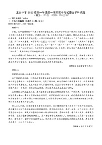 海南省定安县重点中学2023-2024学年高一上学期期中考试语文试题（无答案）