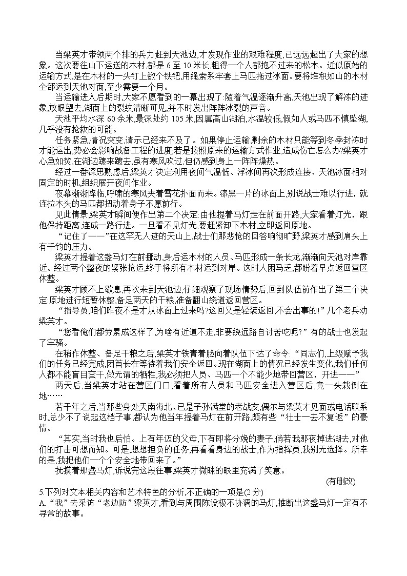 山西省太原市2023-2024学年高一上学期期中学业诊断考试语文（含答案及解析）03