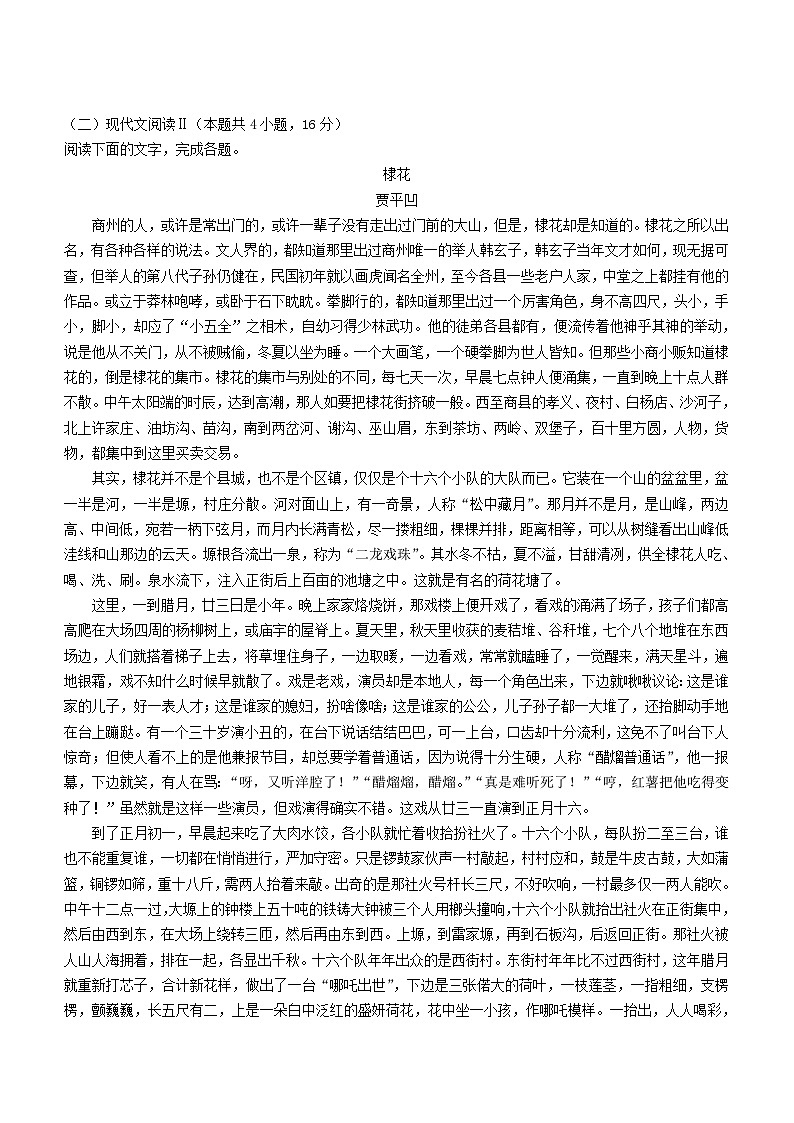 福建省泉州市德化县重点中学2023-2024学年高三上学期11月期中语文试题（无答案）03