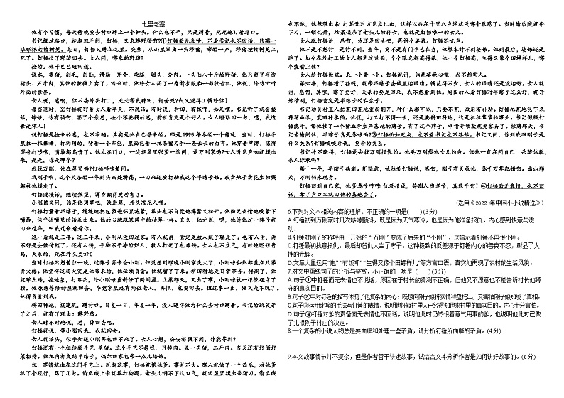高二年级语文试卷第2页