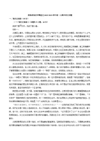 陕西省西安市鄠邑区2022-2023学年高一上期末语文试题（解析版）