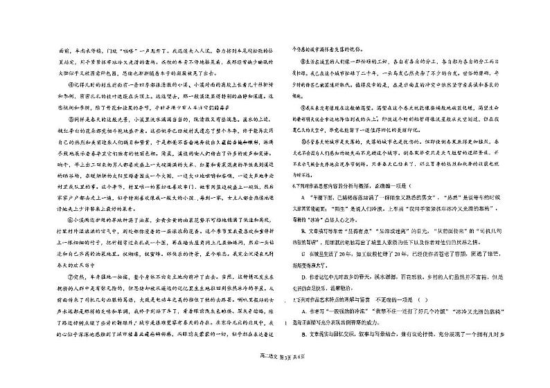 山东省青岛市第五十八中学2023-2024学年高二上学期期中考试语文试卷03