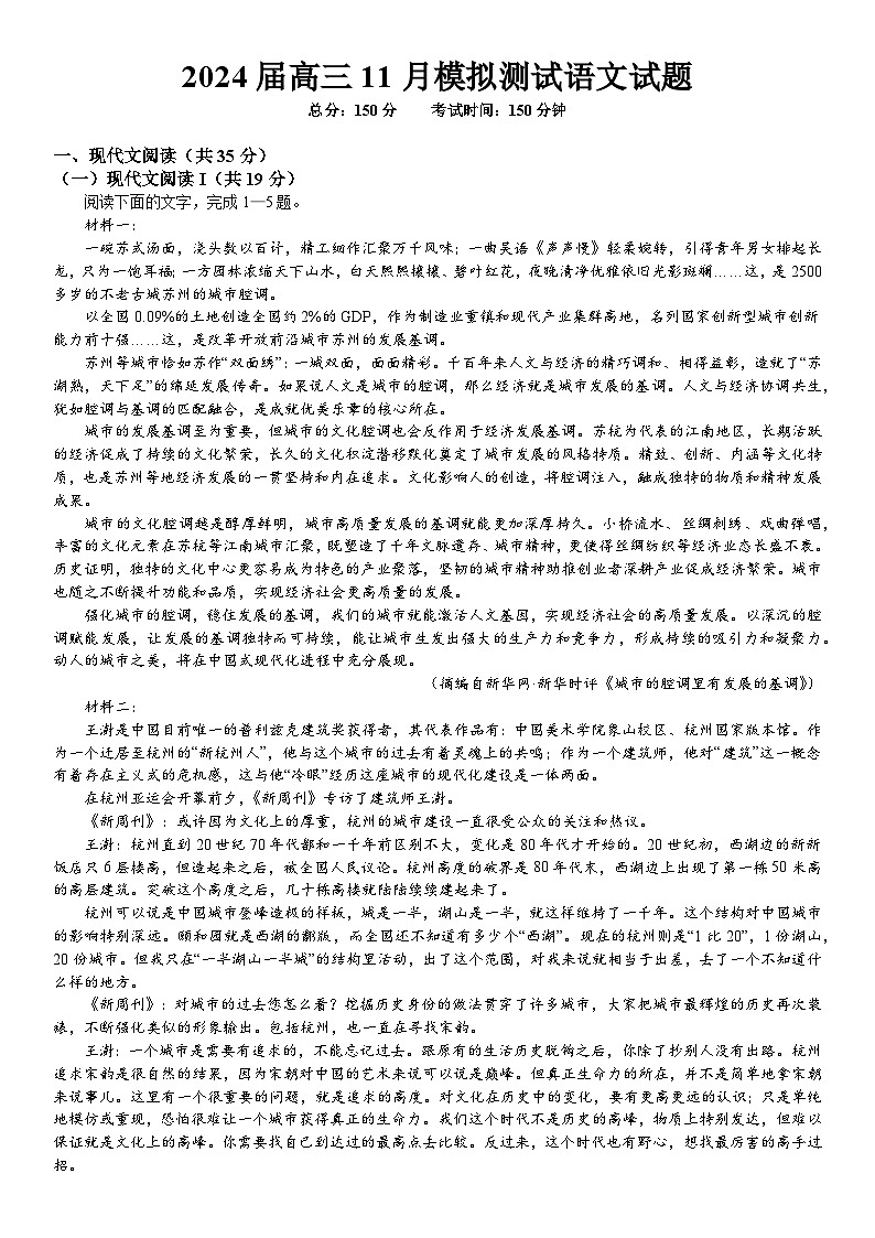 2024重庆市西南大学附中高三上学期11月模拟测试语文含答案01