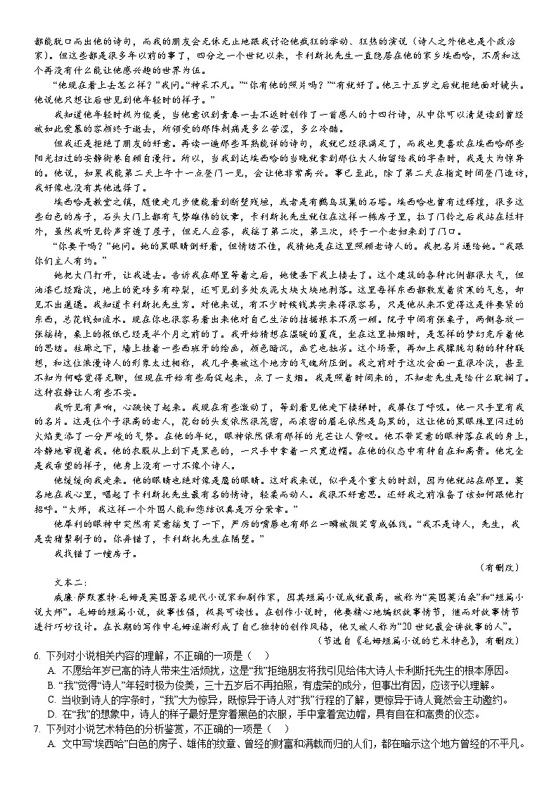 2024重庆市西南大学附中高三上学期11月模拟测试语文含答案03